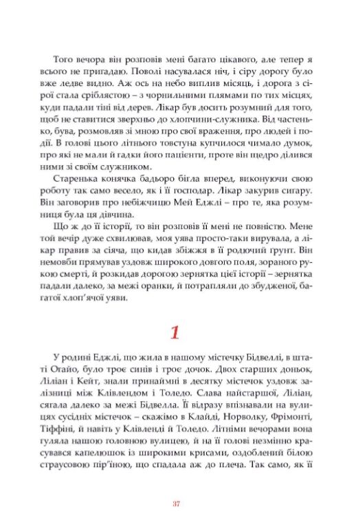 Коні і люди Ціна (цена) 650.00грн. | придбати  купити (купить) Коні і люди доставка по Украине, купить книгу, детские игрушки, компакт диски 5