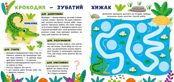Моя перша енциклопедія тварини світу Ціна (цена) 44.90грн. | придбати  купити (купить) Моя перша енциклопедія тварини світу доставка по Украине, купить книгу, детские игрушки, компакт диски 1