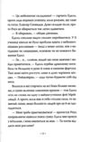 Білосніжка і дракон або спляча красуня і семеро гномів цикл обмін принцес книга 2 Ціна (цена) 357.43грн. | придбати  купити (купить) Білосніжка і дракон або спляча красуня і семеро гномів цикл обмін принцес книга 2 доставка по Украине, купить книгу, детские игрушки, компакт диски 6