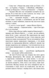 граф монте-крісто том 3 у 4-х томах Ціна (цена) 350.80грн. | придбати купити (купить) граф монте-крісто том 3 у 4-х томах доставка по Украине, купить книгу, детские игрушки, компакт диски 5 граф монте-крісто том 3 у 4-х томах Ціна (цена) 350.80грн. | придбати купити (купить) граф монте-крісто том 3 у 4-х томах доставка по Украине, купить книгу, детские игрушки, компакт диски 5