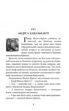 граф монте-крісто том 3 у 4-х томах Ціна (цена) 350.80грн. | придбати купити (купить) граф монте-крісто том 3 у 4-х томах доставка по Украине, купить книгу, детские игрушки, компакт диски 2 граф монте-крісто том 3 у 4-х томах Ціна (цена) 350.80грн. | придбати купити (купить) граф монте-крісто том 3 у 4-х томах доставка по Украине, купить книгу, детские игрушки, компакт диски 2