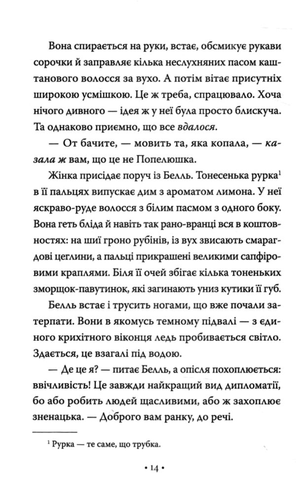 Попелюшка і чудовисько або красуня і кришталевий черевичок цикл обмін принцес книга 1 Ціна (цена) 357.43грн. | придбати  купити (купить) Попелюшка і чудовисько або красуня і кришталевий черевичок цикл обмін принцес книга 1 доставка по Украине, купить книгу, детские игрушки, компакт диски 7