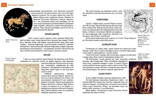 Енциклопедія для допитливих космічні відкриття А-5 Ціна (цена) 99.30грн. | придбати  купити (купить) Енциклопедія для допитливих космічні відкриття А-5 доставка по Украине, купить книгу, детские игрушки, компакт диски 2