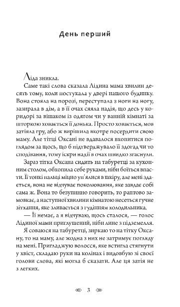 Біда на вулиці тихій Ціна (цена) 352.20грн. | придбати  купити (купить) Біда на вулиці тихій доставка по Украине, купить книгу, детские игрушки, компакт диски 2