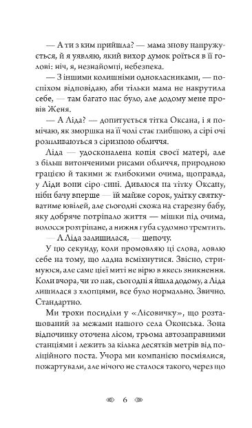 Біда на вулиці тихій Ціна (цена) 352.20грн. | придбати  купити (купить) Біда на вулиці тихій доставка по Украине, купить книгу, детские игрушки, компакт диски 5