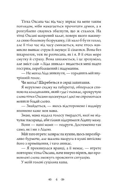 Біда на вулиці тихій Ціна (цена) 352.20грн. | придбати  купити (купить) Біда на вулиці тихій доставка по Украине, купить книгу, детские игрушки, компакт диски 3