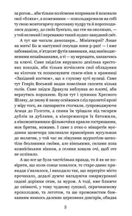 Бредбері цвинтар для божевільних і ще одна бувальщина про два міста Ціна (цена) 391.40грн. | придбати  купити (купить) Бредбері цвинтар для божевільних і ще одна бувальщина про два міста доставка по Украине, купить книгу, детские игрушки, компакт диски 2