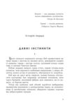 Брудні гроші кримінальні історії збірка оповідань Ціна (цена) 195.30грн. | придбати  купити (купить) Брудні гроші кримінальні історії збірка оповідань доставка по Украине, купить книгу, детские игрушки, компакт диски 1