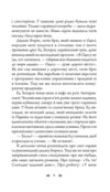 Зламані сходи Ціна (цена) 312.90грн. | придбати купити (купить) Зламані сходи доставка по Украине, купить книгу, детские игрушки, компакт диски 6 Зламані сходи Ціна (цена) 312.90грн. | придбати купити (купить) Зламані сходи доставка по Украине, купить книгу, детские игрушки, компакт диски 6
