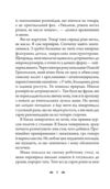 Зламані сходи Ціна (цена) 312.90грн. | придбати купити (купить) Зламані сходи доставка по Украине, купить книгу, детские игрушки, компакт диски 5 Зламані сходи Ціна (цена) 312.90грн. | придбати купити (купить) Зламані сходи доставка по Украине, купить книгу, детские игрушки, компакт диски 5
