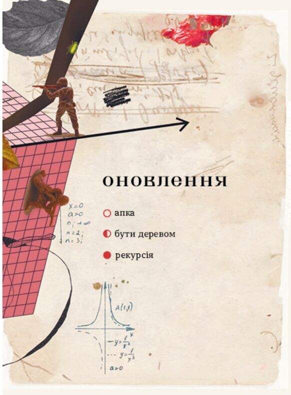 Маргіналії Ціна (цена) 358.02грн. | придбати  купити (купить) Маргіналії доставка по Украине, купить книгу, детские игрушки, компакт диски 2