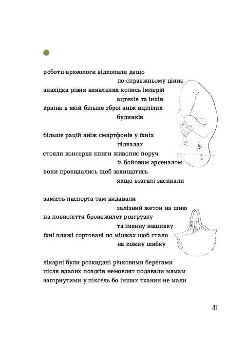 Маргіналії Ціна (цена) 358.02грн. | придбати  купити (купить) Маргіналії доставка по Украине, купить книгу, детские игрушки, компакт диски 6