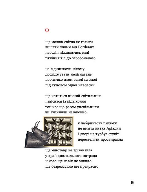 Маргіналії Ціна (цена) 358.02грн. | придбати  купити (купить) Маргіналії доставка по Украине, купить книгу, детские игрушки, компакт диски 4