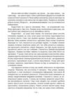 Бедроттинг хроніка цифрового отруєння та як від нього врятуватися Ціна (цена) 590.00грн. | придбати купити (купить) Бедроттинг хроніка цифрового отруєння та як від нього врятуватися доставка по Украине, купить книгу, детские игрушки, компакт диски 4 Бедроттинг хроніка цифрового отруєння та як від нього врятуватися Ціна (цена) 590.00грн. | придбати купити (купить) Бедроттинг хроніка цифрового отруєння та як від нього врятуватися доставка по Украине, купить книгу, детские игрушки, компакт диски 4