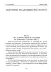 Бедроттинг хроніка цифрового отруєння та як від нього врятуватися Ціна (цена) 590.00грн. | придбати купити (купить) Бедроттинг хроніка цифрового отруєння та як від нього врятуватися доставка по Украине, купить книгу, детские игрушки, компакт диски 2 Бедроттинг хроніка цифрового отруєння та як від нього врятуватися Ціна (цена) 590.00грн. | придбати купити (купить) Бедроттинг хроніка цифрового отруєння та як від нього врятуватися доставка по Украине, купить книгу, детские игрушки, компакт диски 2