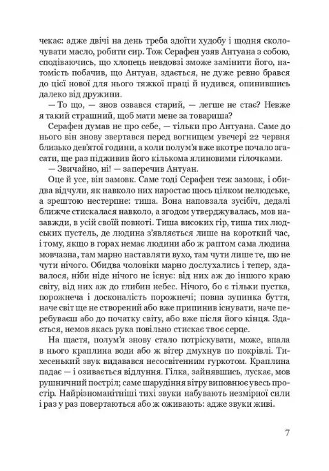 Дерборанс Ціна (цена) 272.60грн. | придбати  купити (купить) Дерборанс доставка по Украине, купить книгу, детские игрушки, компакт диски 4