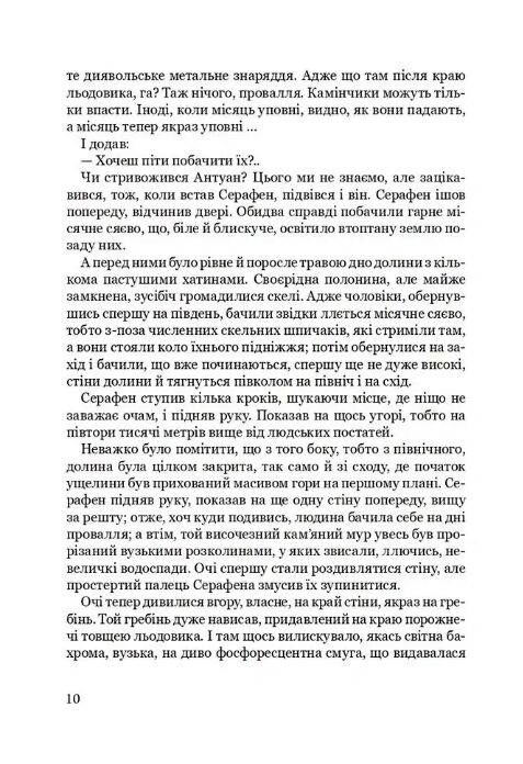 Дерборанс Ціна (цена) 272.60грн. | придбати  купити (купить) Дерборанс доставка по Украине, купить книгу, детские игрушки, компакт диски 7