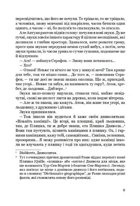 Дерборанс Ціна (цена) 272.60грн. | придбати  купити (купить) Дерборанс доставка по Украине, купить книгу, детские игрушки, компакт диски 6