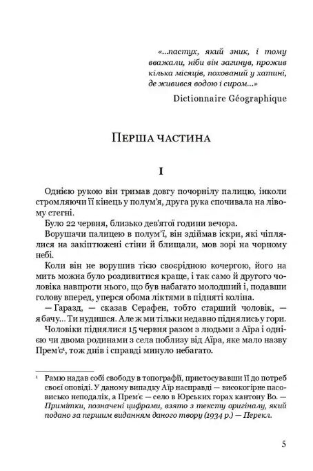 Дерборанс Ціна (цена) 272.60грн. | придбати  купити (купить) Дерборанс доставка по Украине, купить книгу, детские игрушки, компакт диски 2