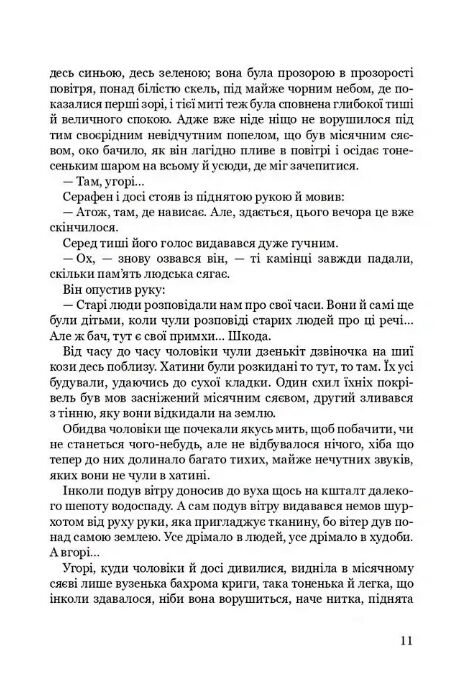 Дерборанс Ціна (цена) 272.60грн. | придбати  купити (купить) Дерборанс доставка по Украине, купить книгу, детские игрушки, компакт диски 8