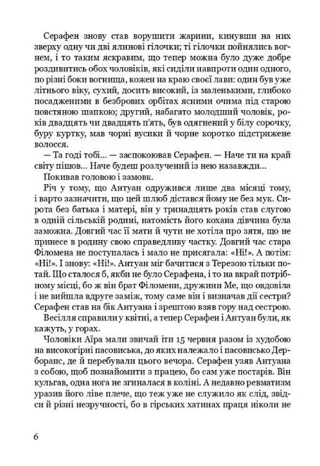Дерборанс Ціна (цена) 272.60грн. | придбати  купити (купить) Дерборанс доставка по Украине, купить книгу, детские игрушки, компакт диски 3