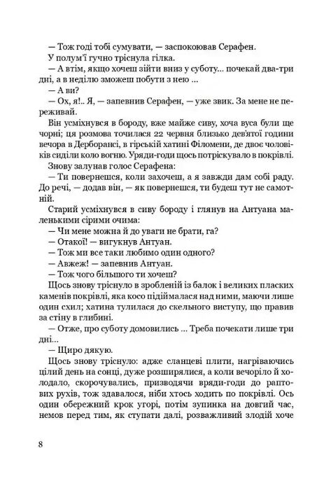 Дерборанс Ціна (цена) 272.60грн. | придбати  купити (купить) Дерборанс доставка по Украине, купить книгу, детские игрушки, компакт диски 5