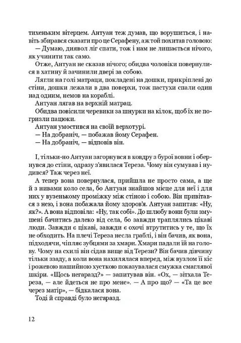 Дерборанс Ціна (цена) 272.60грн. | придбати  купити (купить) Дерборанс доставка по Украине, купить книгу, детские игрушки, компакт диски 9