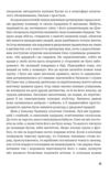 Лялька повісилася Ціна (цена) 352.20грн. | придбати купити (купить) Лялька повісилася доставка по Украине, купить книгу, детские игрушки, компакт диски 8 Лялька повісилася Ціна (цена) 352.20грн. | придбати купити (купить) Лялька повісилася доставка по Украине, купить книгу, детские игрушки, компакт диски 8