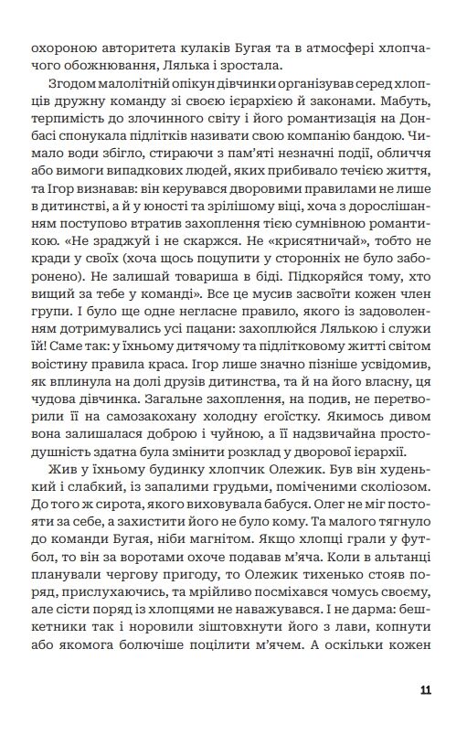Лялька повісилася Ціна (цена) 352.20грн. | придбати  купити (купить) Лялька повісилася доставка по Украине, купить книгу, детские игрушки, компакт диски 8