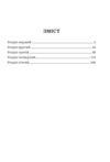 Лялька повісилася Ціна (цена) 352.20грн. | придбати купити (купить) Лялька повісилася доставка по Украине, купить книгу, детские игрушки, компакт диски 1 Лялька повісилася Ціна (цена) 352.20грн. | придбати купити (купить) Лялька повісилася доставка по Украине, купить книгу, детские игрушки, компакт диски 1