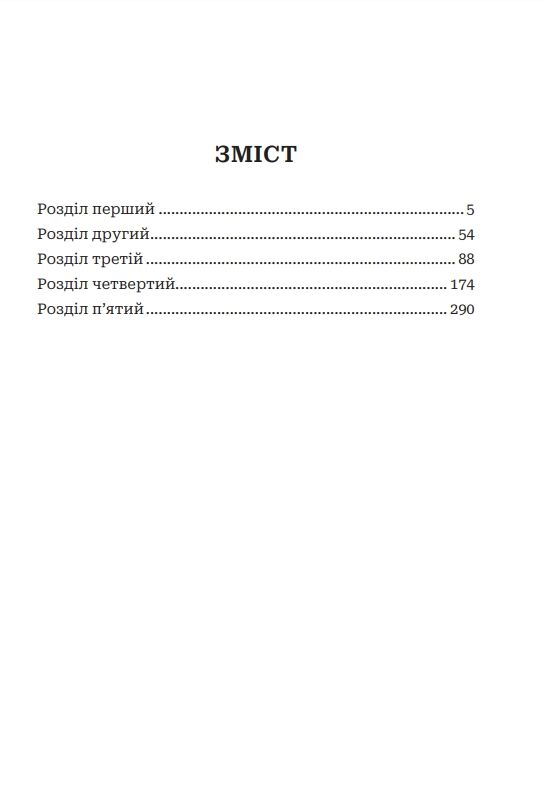 Лялька повісилася Ціна (цена) 352.20грн. | придбати  купити (купить) Лялька повісилася доставка по Украине, купить книгу, детские игрушки, компакт диски 1