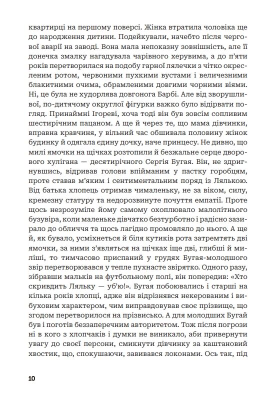 Лялька повісилася Ціна (цена) 352.20грн. | придбати  купити (купить) Лялька повісилася доставка по Украине, купить книгу, детские игрушки, компакт диски 7
