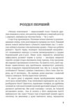 Лялька повісилася Ціна (цена) 352.20грн. | придбати купити (купить) Лялька повісилася доставка по Украине, купить книгу, детские игрушки, компакт диски 2 Лялька повісилася Ціна (цена) 352.20грн. | придбати купити (купить) Лялька повісилася доставка по Украине, купить книгу, детские игрушки, компакт диски 2