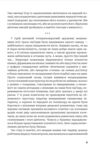 Лялька повісилася Ціна (цена) 352.20грн. | придбати купити (купить) Лялька повісилася доставка по Украине, купить книгу, детские игрушки, компакт диски 6 Лялька повісилася Ціна (цена) 352.20грн. | придбати купити (купить) Лялька повісилася доставка по Украине, купить книгу, детские игрушки, компакт диски 6