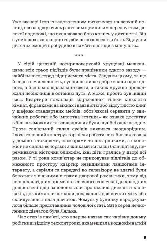 Лялька повісилася Ціна (цена) 352.20грн. | придбати  купити (купить) Лялька повісилася доставка по Украине, купить книгу, детские игрушки, компакт диски 6
