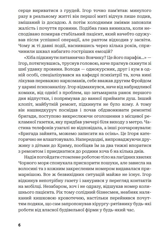 Лялька повісилася Ціна (цена) 352.20грн. | придбати  купити (купить) Лялька повісилася доставка по Украине, купить книгу, детские игрушки, компакт диски 3