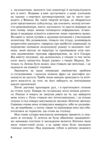 Століття таємниць Ціна (цена) 311.70грн. | придбати купити (купить) Століття таємниць доставка по Украине, купить книгу, детские игрушки, компакт диски 4 Століття таємниць Ціна (цена) 311.70грн. | придбати купити (купить) Століття таємниць доставка по Украине, купить книгу, детские игрушки, компакт диски 4