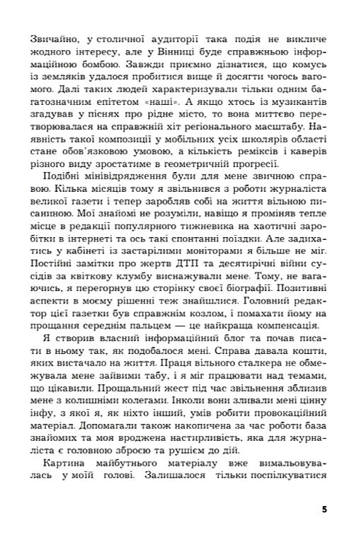 Століття таємниць Ціна (цена) 311.70грн. | придбати  купити (купить) Століття таємниць доставка по Украине, купить книгу, детские игрушки, компакт диски 3