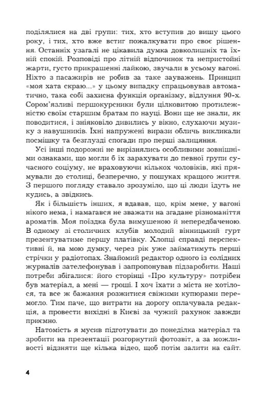 Століття таємниць Ціна (цена) 311.70грн. | придбати  купити (купить) Століття таємниць доставка по Украине, купить книгу, детские игрушки, компакт диски 2