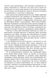 Століття таємниць Ціна (цена) 311.70грн. | придбати купити (купить) Століття таємниць доставка по Украине, купить книгу, детские игрушки, компакт диски 5 Століття таємниць Ціна (цена) 311.70грн. | придбати купити (купить) Століття таємниць доставка по Украине, купить книгу, детские игрушки, компакт диски 5