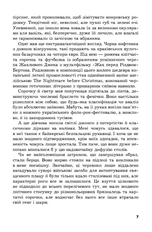 Століття таємниць Ціна (цена) 311.70грн. | придбати  купити (купить) Століття таємниць доставка по Украине, купить книгу, детские игрушки, компакт диски 5
