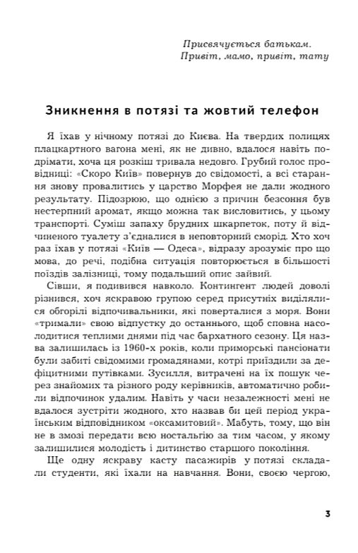 Століття таємниць Ціна (цена) 311.70грн. | придбати  купити (купить) Століття таємниць доставка по Украине, купить книгу, детские игрушки, компакт диски 1