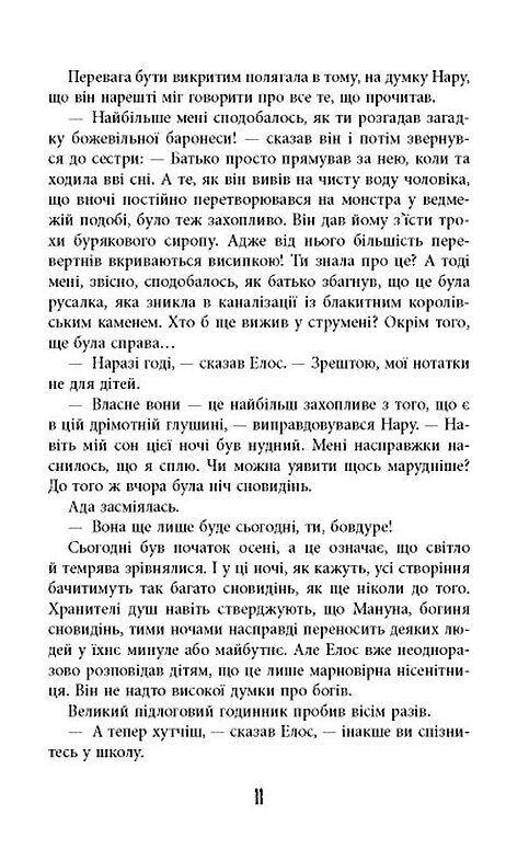 Відшукувач слідів Ціна (цена) 450.00грн. | придбати  купити (купить) Відшукувач слідів доставка по Украине, купить книгу, детские игрушки, компакт диски 9