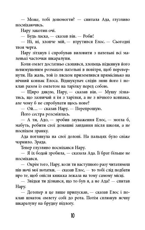 Відшукувач слідів Ціна (цена) 450.00грн. | придбати  купити (купить) Відшукувач слідів доставка по Украине, купить книгу, детские игрушки, компакт диски 8