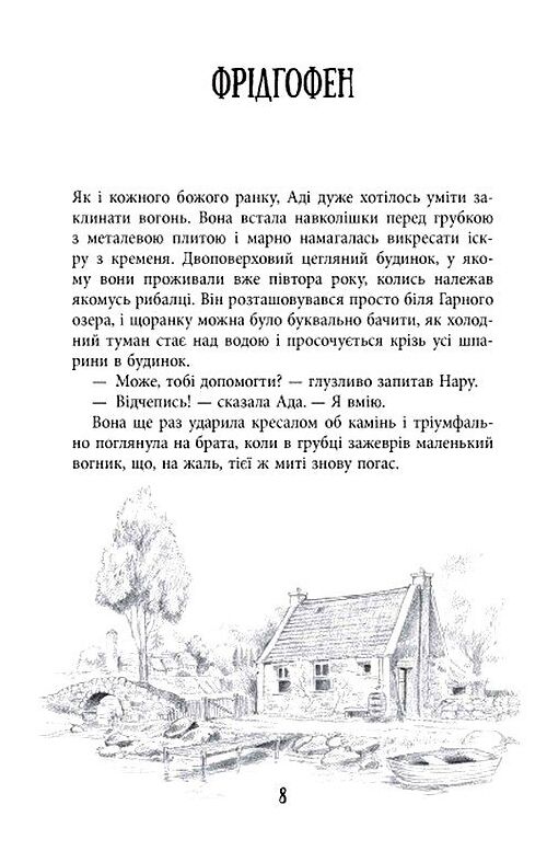 Відшукувач слідів Ціна (цена) 450.00грн. | придбати  купити (купить) Відшукувач слідів доставка по Украине, купить книгу, детские игрушки, компакт диски 6
