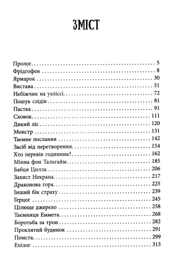 Відшукувач слідів Ціна (цена) 450.00грн. | придбати  купити (купить) Відшукувач слідів доставка по Украине, купить книгу, детские игрушки, компакт диски 2
