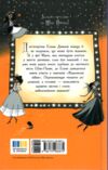 Відьми Шик-Пшика битва за титул книга 1 Ціна (цена) 349.00грн. | придбати купити (купить) Відьми Шик-Пшика битва за титул книга 1 доставка по Украине, купить книгу, детские игрушки, компакт диски 7 Відьми Шик-Пшика битва за титул книга 1 Ціна (цена) 349.00грн. | придбати купити (купить) Відьми Шик-Пшика битва за титул книга 1 доставка по Украине, купить книгу, детские игрушки, компакт диски 7