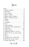 Відьми Шик-Пшика битва за титул книга 1 Ціна (цена) 349.00грн. | придбати купити (купить) Відьми Шик-Пшика битва за титул книга 1 доставка по Украине, купить книгу, детские игрушки, компакт диски 1 Відьми Шик-Пшика битва за титул книга 1 Ціна (цена) 349.00грн. | придбати купити (купить) Відьми Шик-Пшика битва за титул книга 1 доставка по Украине, купить книгу, детские игрушки, компакт диски 1