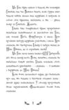 Відьми Шик-Пшика ляльковий переполох книга 2 Ціна (цена) 349.00грн. | придбати купити (купить) Відьми Шик-Пшика ляльковий переполох книга 2 доставка по Украине, купить книгу, детские игрушки, компакт диски 4 Відьми Шик-Пшика ляльковий переполох книга 2 Ціна (цена) 349.00грн. | придбати купити (купить) Відьми Шик-Пшика ляльковий переполох книга 2 доставка по Украине, купить книгу, детские игрушки, компакт диски 4