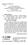 Відьми Шик-Пшика ляльковий переполох книга 2 Ціна (цена) 349.00грн. | придбати купити (купить) Відьми Шик-Пшика ляльковий переполох книга 2 доставка по Украине, купить книгу, детские игрушки, компакт диски 1 Відьми Шик-Пшика ляльковий переполох книга 2 Ціна (цена) 349.00грн. | придбати купити (купить) Відьми Шик-Пшика ляльковий переполох книга 2 доставка по Украине, купить книгу, детские игрушки, компакт диски 1